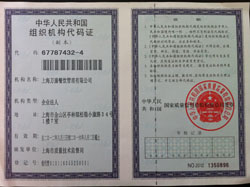 豪运国际官网餐饮公司代码证